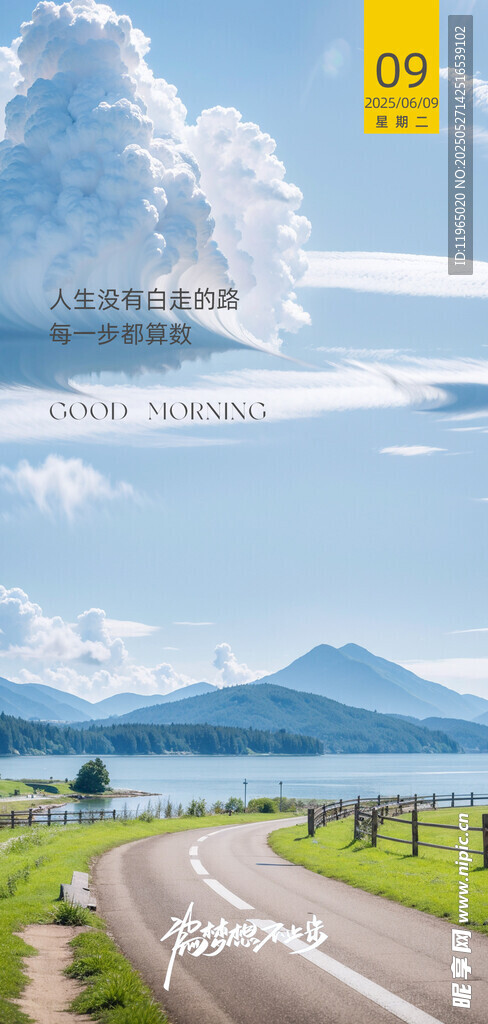 朋友圈早安图