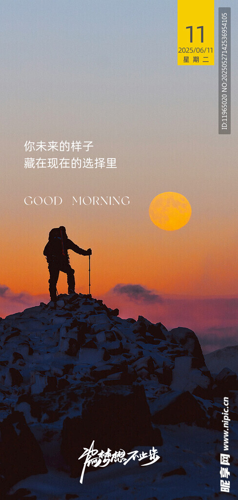 朋友圈早安图