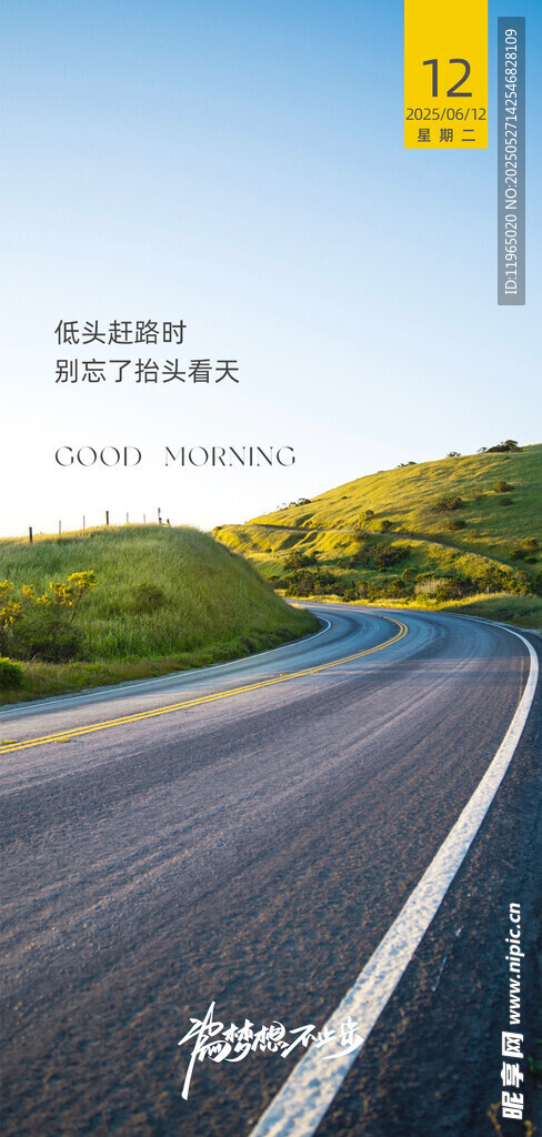 朋友圈早安图