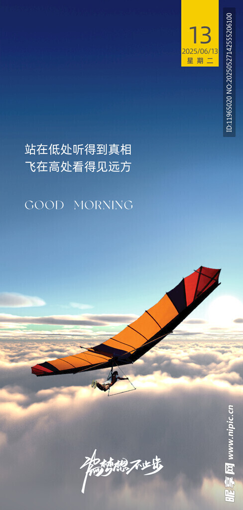 朋友圈早安图