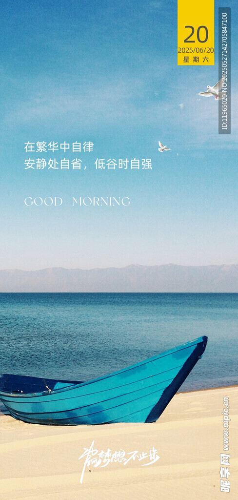 朋友圈早安图