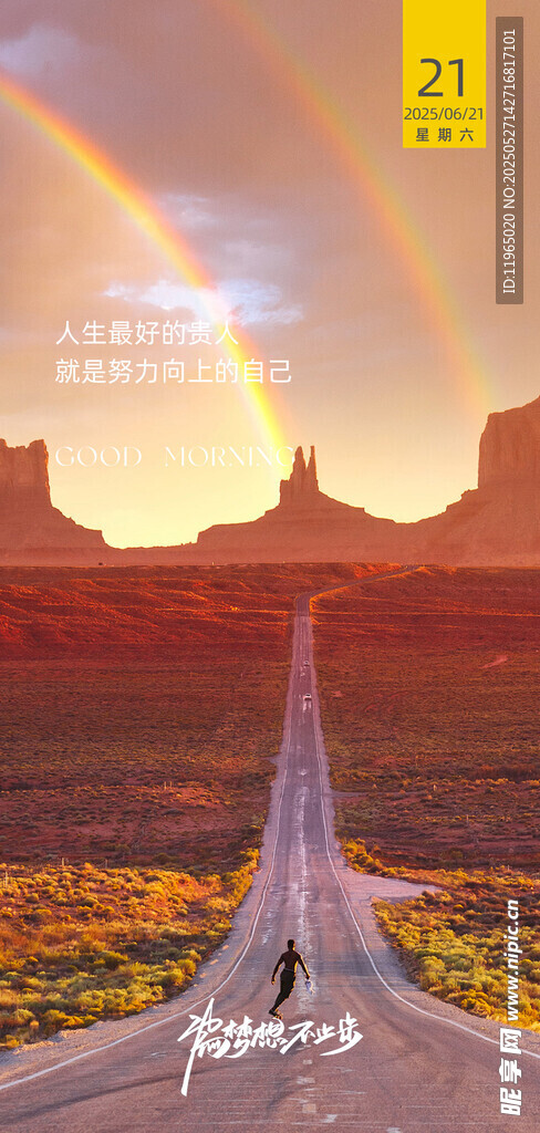 朋友圈早安图
