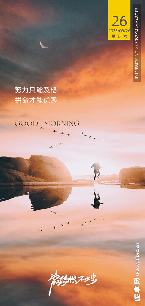 朋友圈早安图