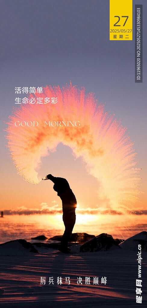 朋友圈早安图