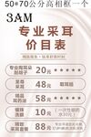 价目表美容美发
