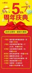 周年庆