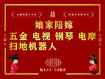 娘家陪嫁清单展示
