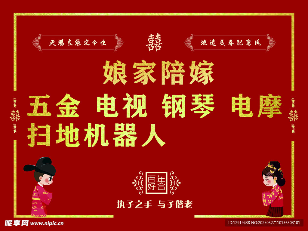 娘家陪嫁清单展示