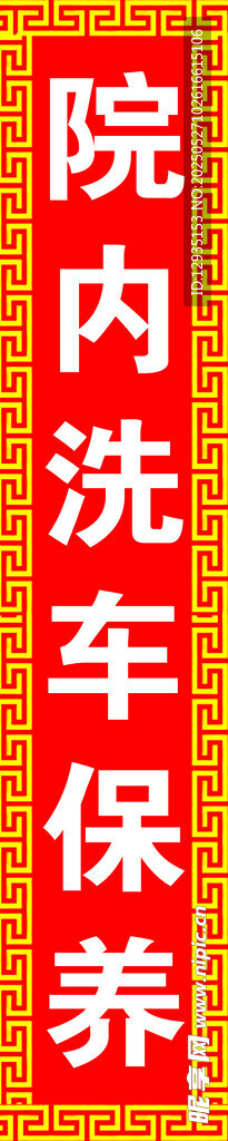 汽车保养