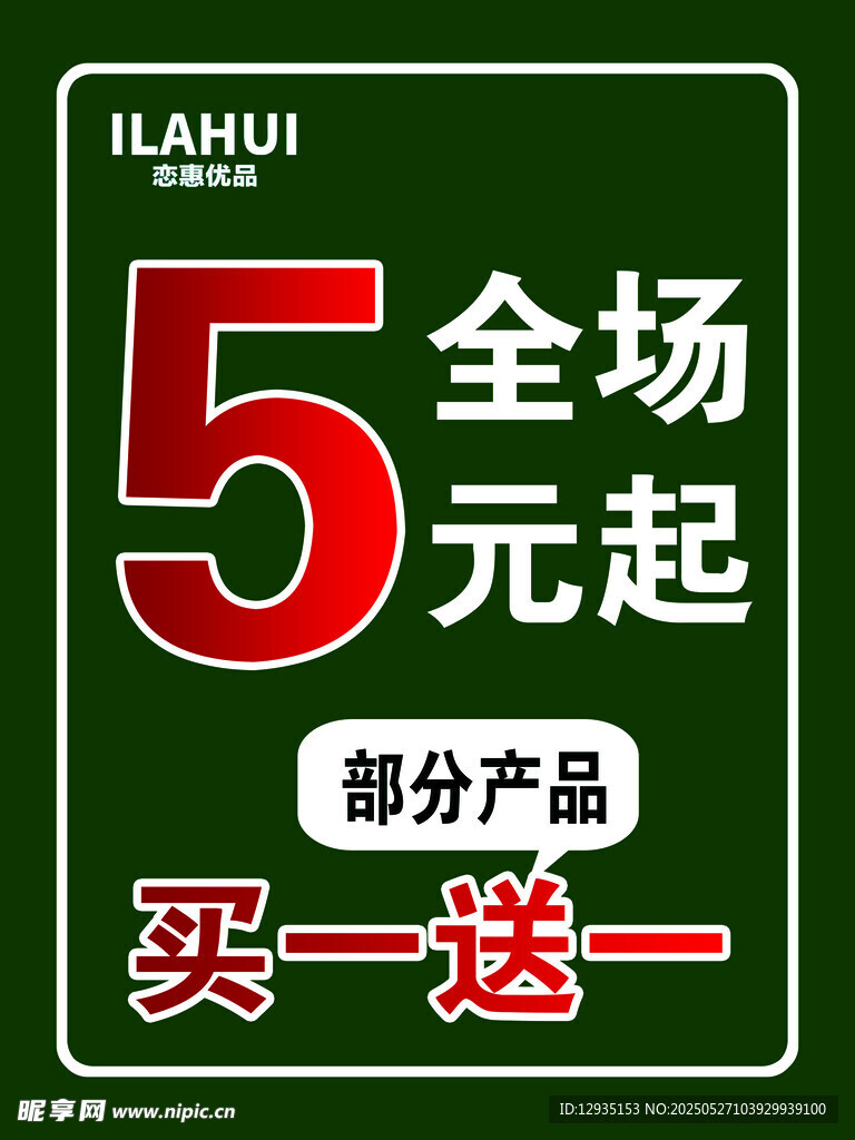 恋惠优品
