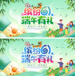 六一端午节儿童节展板