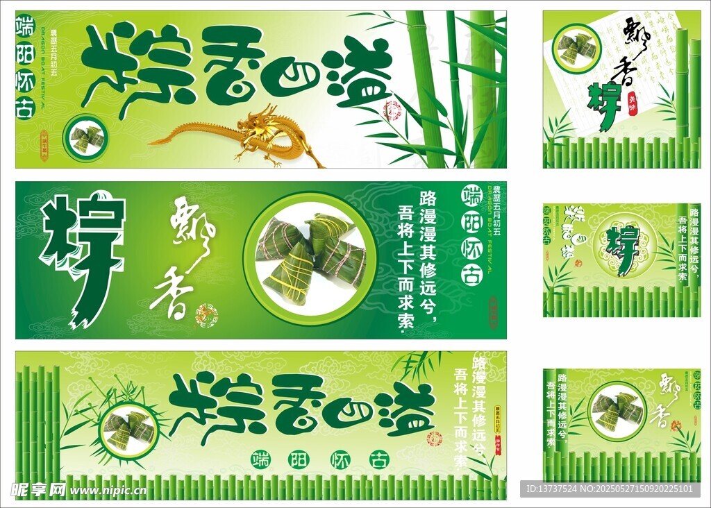 端午节
