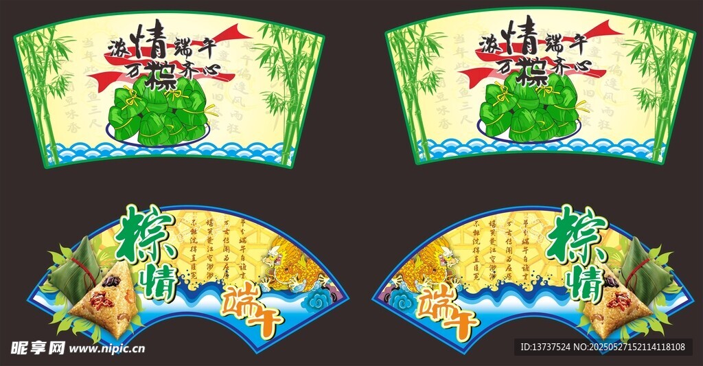 端午节吊牌
