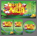端午节系列