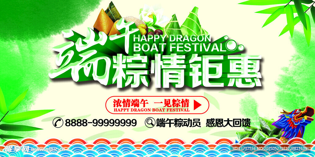 端午节