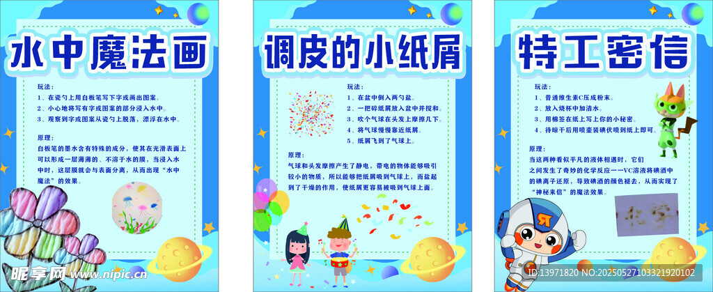 科技海报宣传