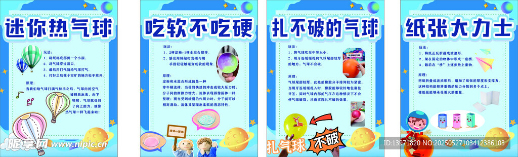 科技海报