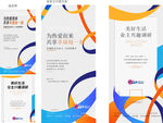 调研品牌海报