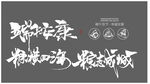 端午书法