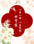 包包生日宴  周岁礼