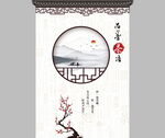 茶室墙面装饰 水墨风古典装饰画