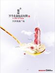 干贝虾仁粥 美味一勺舀起