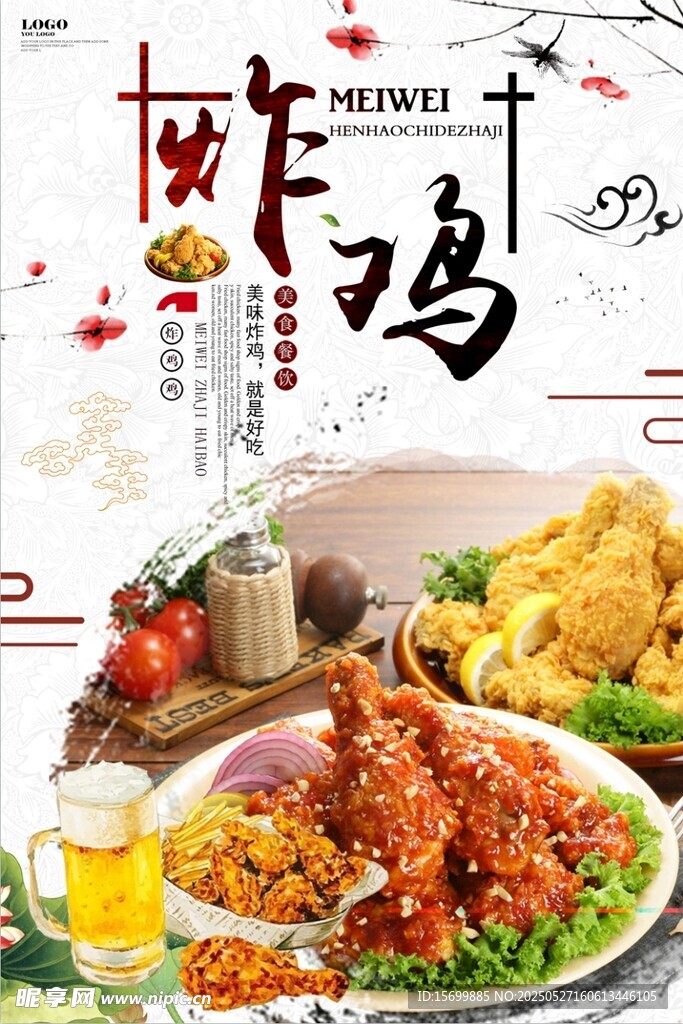 美味卤炸鸡诱人美食盛宴