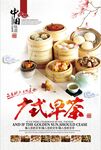 广式早茶美食诱人呈现