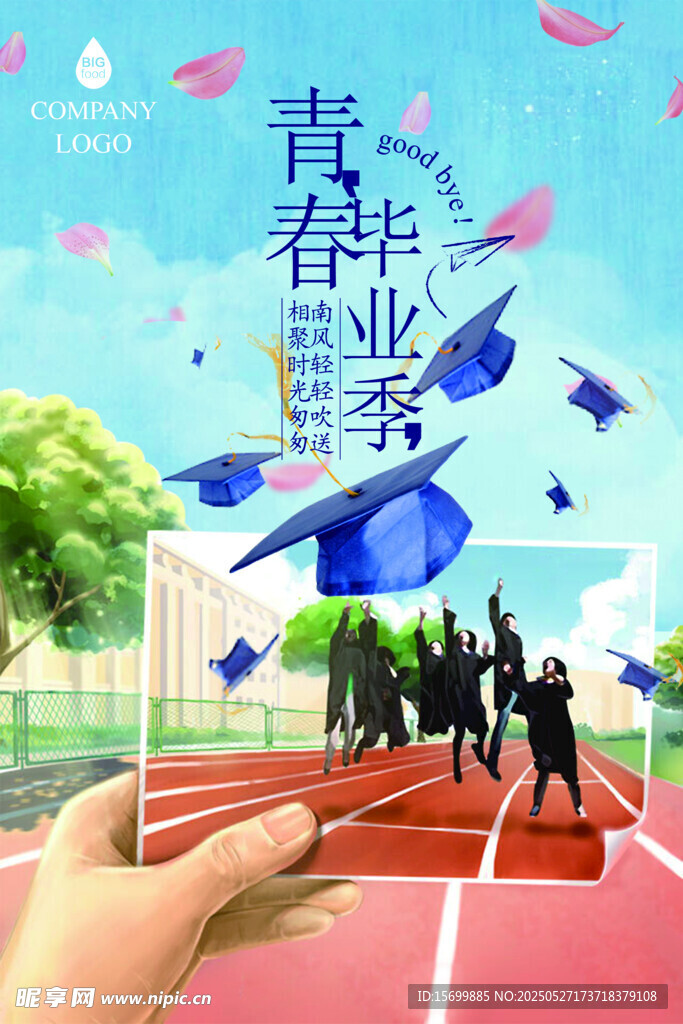 青春毕业季美好瞬间