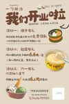 甜品海报