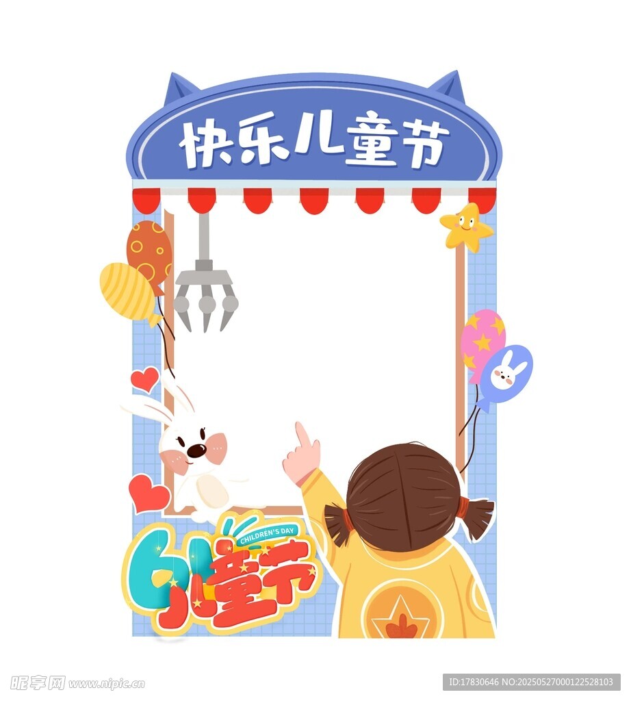 快乐儿童节拍照框场景