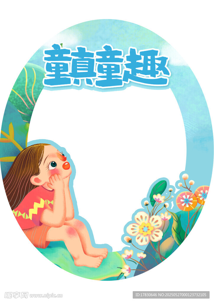 童趣插画