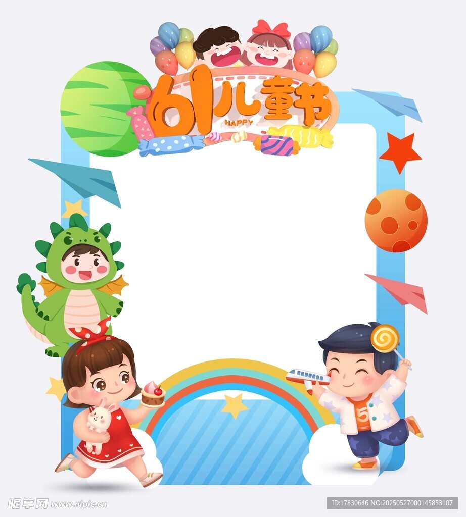 儿童节欢乐边框插画