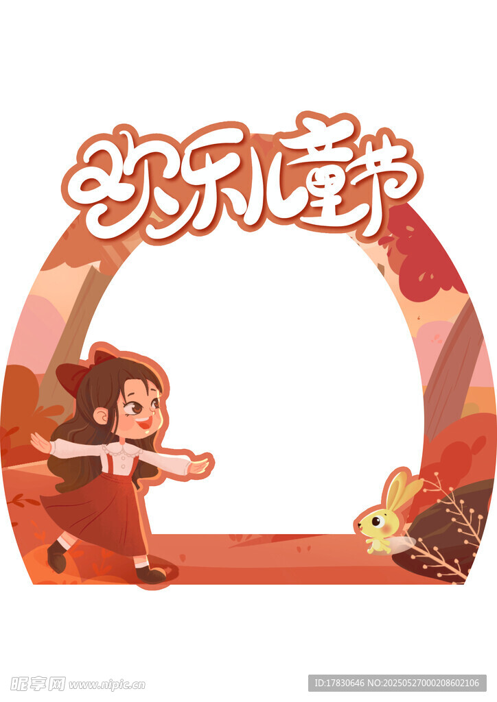 欢乐童趣场景