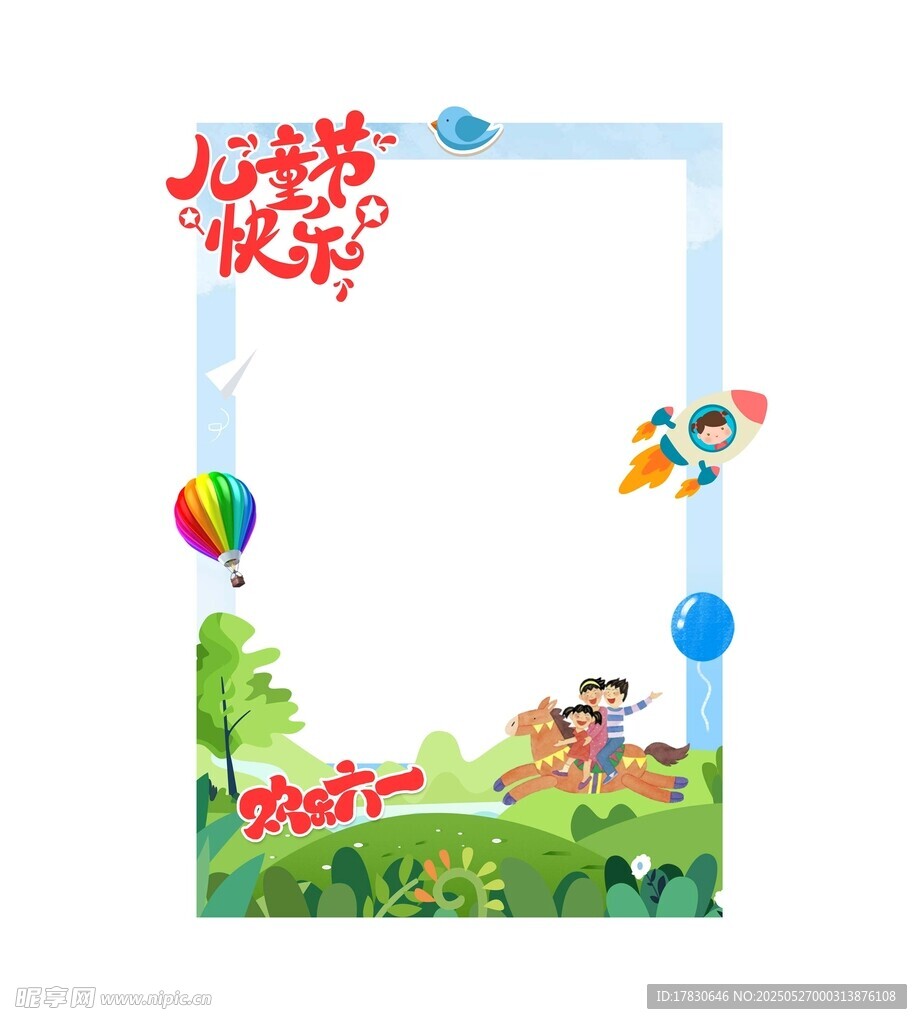 儿童快乐天地插画场景