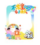 儿童节快乐拍照框