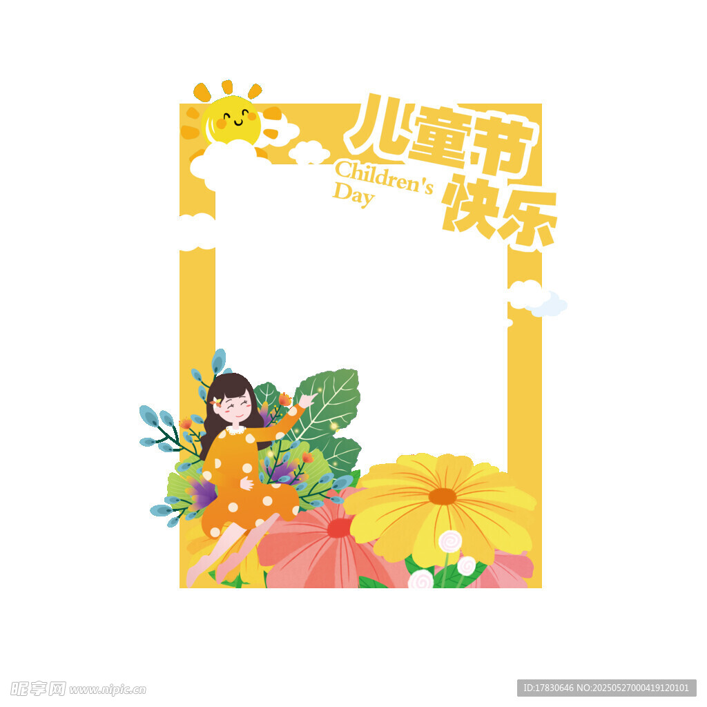 儿童画框 童趣快乐瞬间