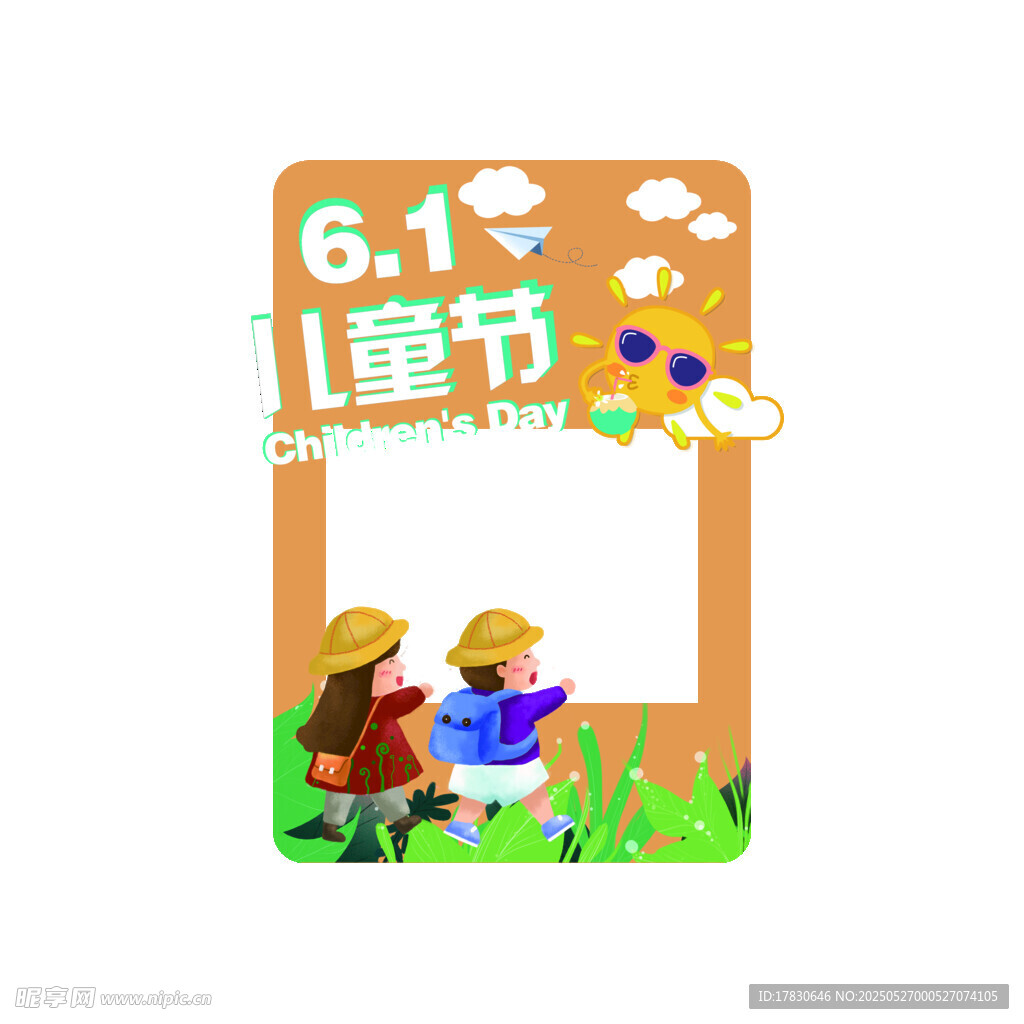 六一儿童节拍照框装饰