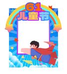 六一儿童节拍照框模板