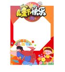 儿童节快乐手抄报模板