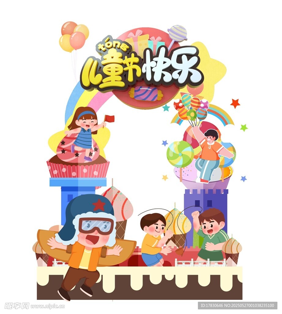 欢乐儿童派对场景布置