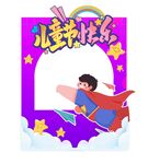 儿童快乐时光奇幻飞行