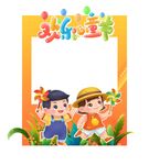 欢乐童年相框插画