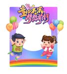 童趣派对欢乐瞬间