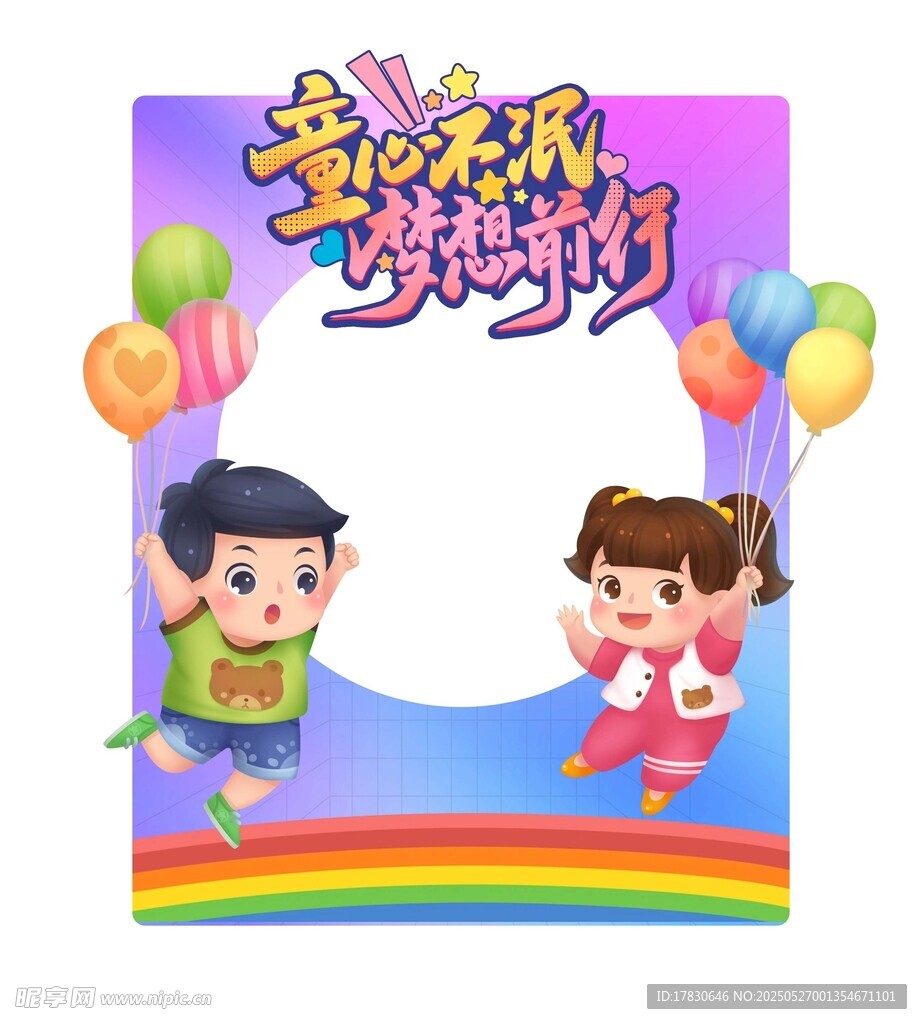 童趣派对欢乐瞬间