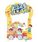欢乐儿童积木城堡乐园