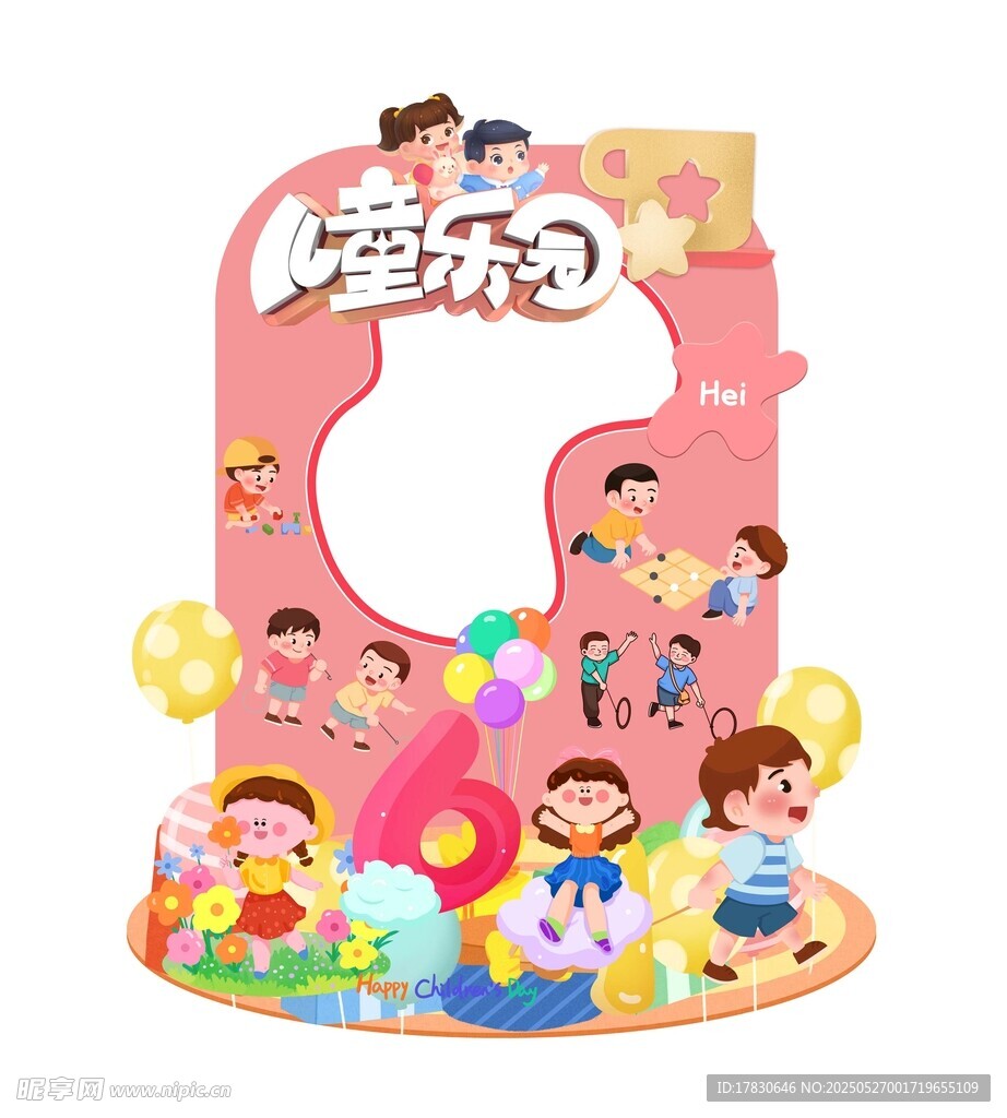 欢乐园儿童主题装饰摆件