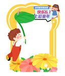 快乐童年 童趣玩耍瞬间