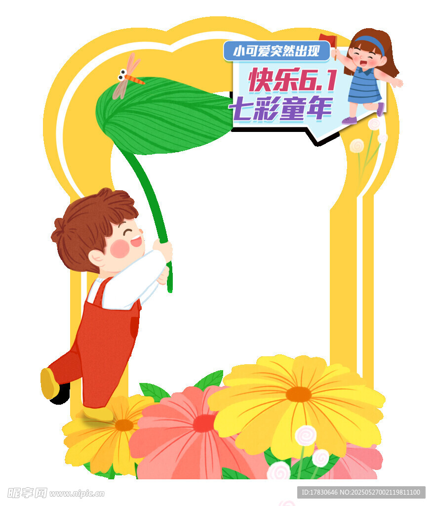 快乐童年 童趣玩耍瞬间
