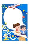 儿童创意绘画主题边框